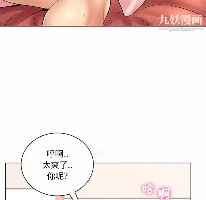疯狂女教师第8话