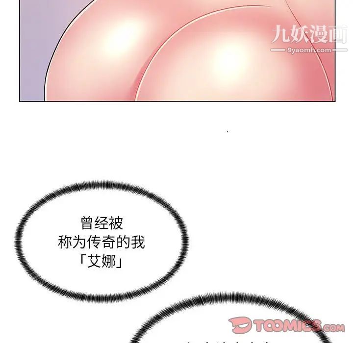 疯狂女教师第8话