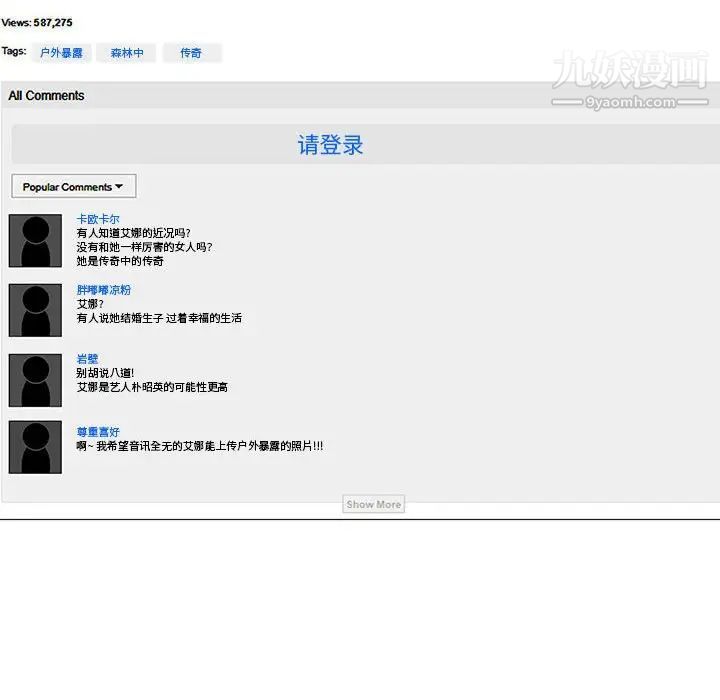 疯狂女教师第8话