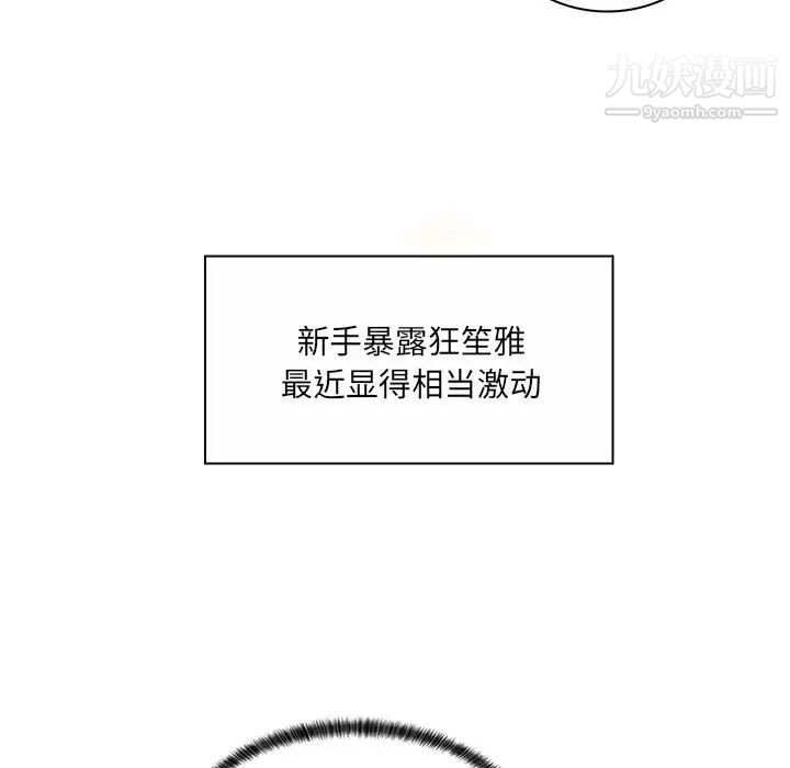 疯狂女教师第8话