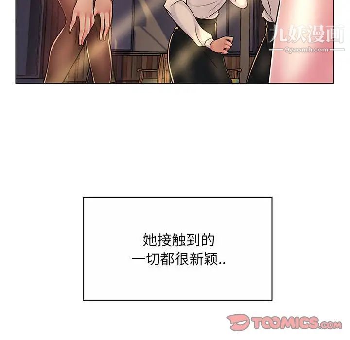 疯狂女教师第8话