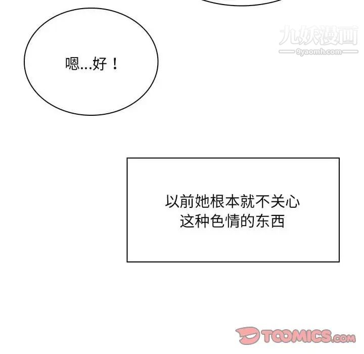 疯狂女教师第8话