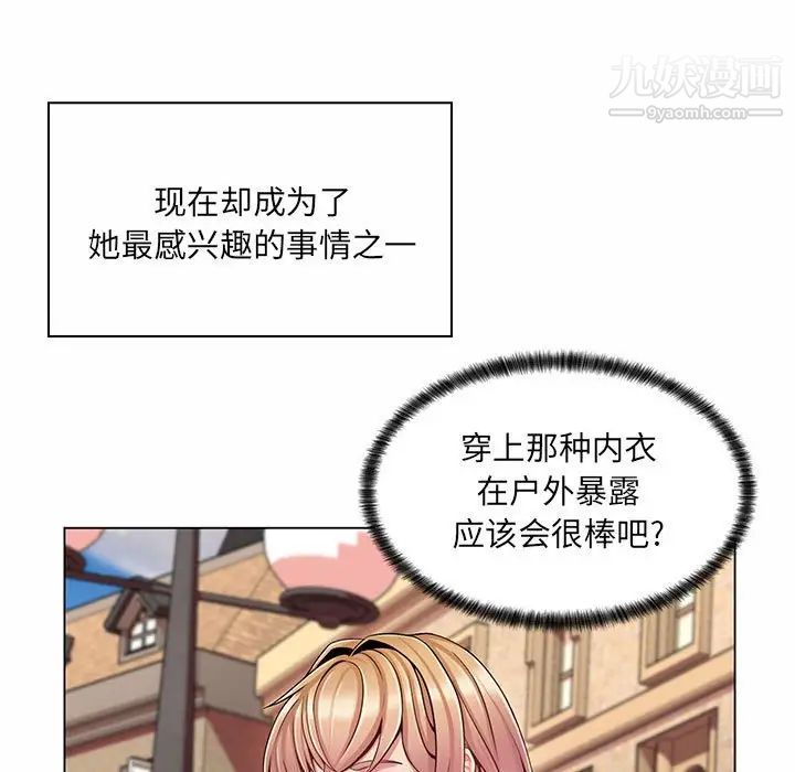 疯狂女教师第8话