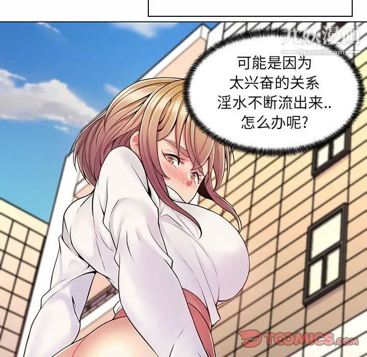 疯狂女教师第8话