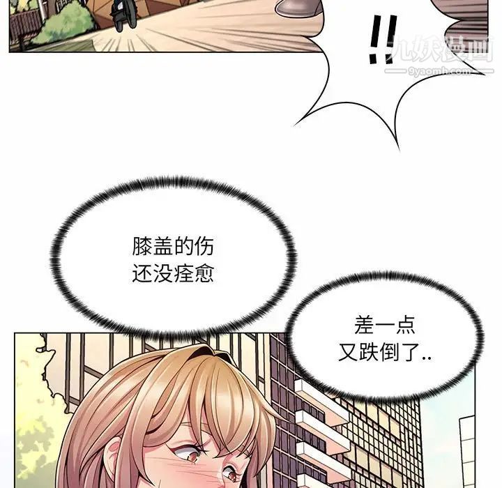 疯狂女教师第8话