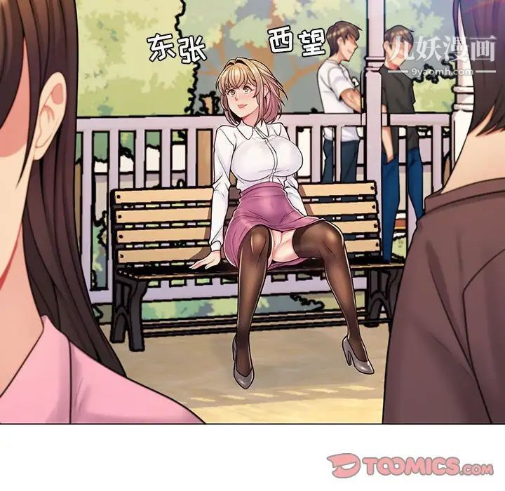 疯狂女教师第8话