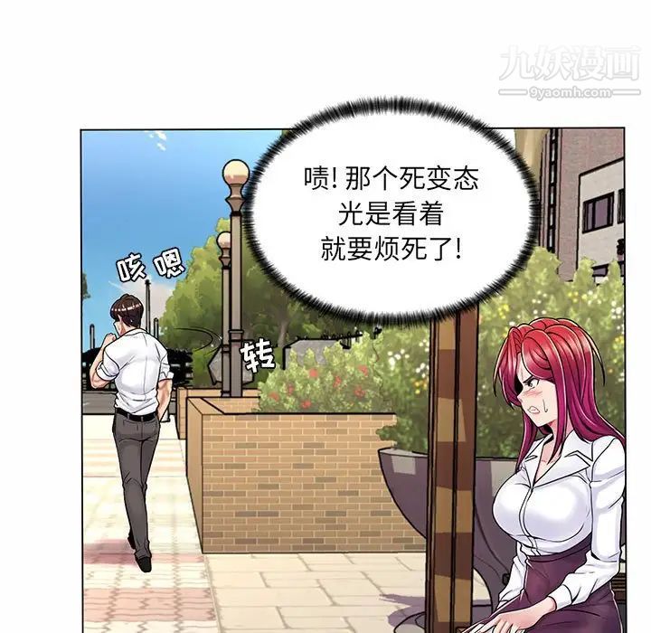 疯狂女教师第8话