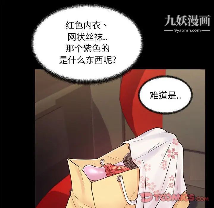 疯狂女教师第8话