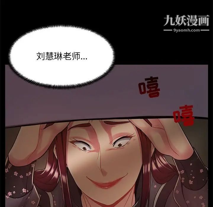 疯狂女教师第8话