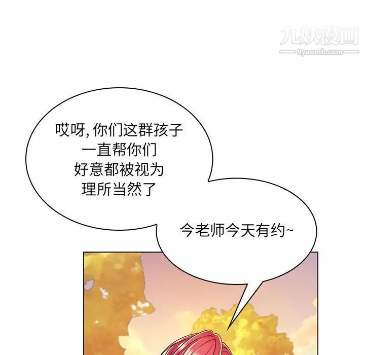 疯狂女教师第9话