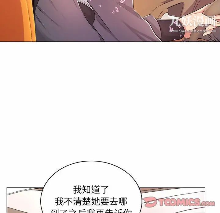疯狂女教师第9话