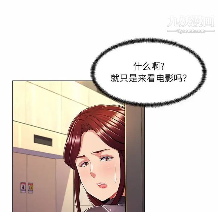 疯狂女教师第9话