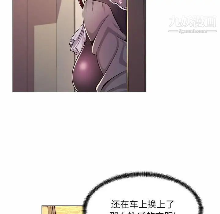 疯狂女教师第9话