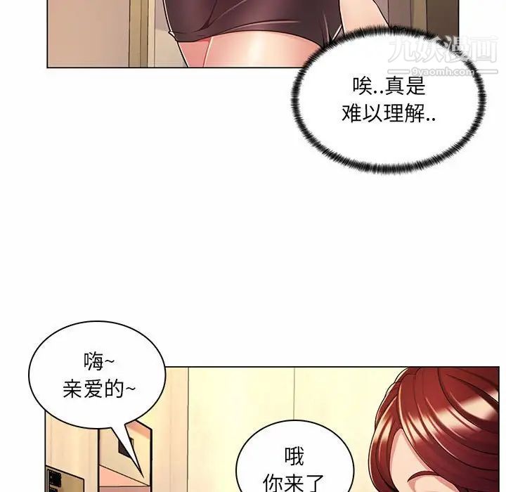 疯狂女教师第9话