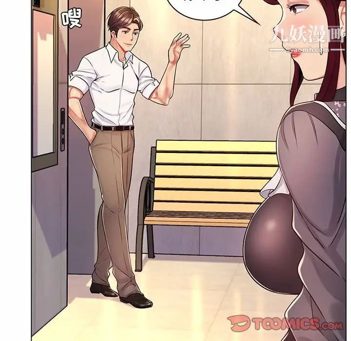 疯狂女教师第9话