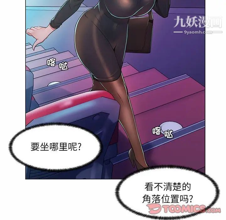 疯狂女教师第9话