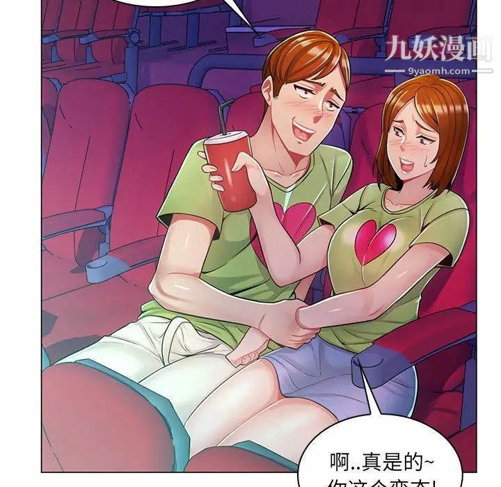 疯狂女教师第9话