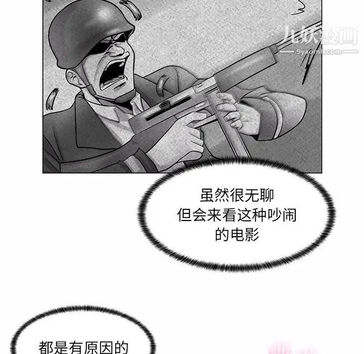 疯狂女教师第9话