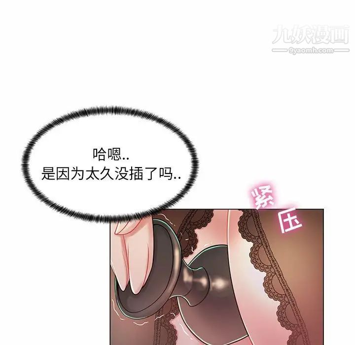 疯狂女教师第9话