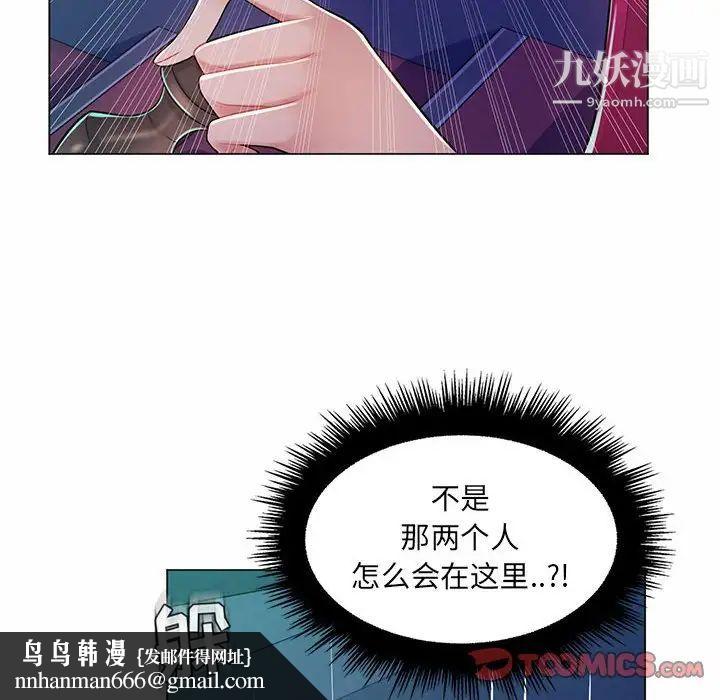 疯狂女教师第9话