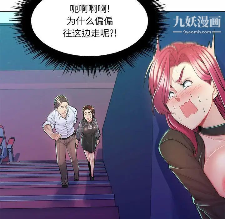 疯狂女教师第9话