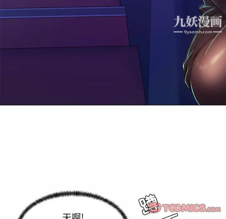 疯狂女教师第9话