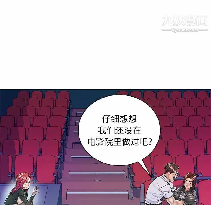 疯狂女教师第9话