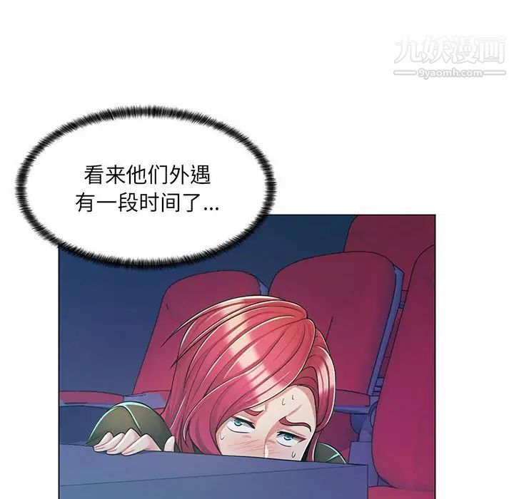 疯狂女教师第9话