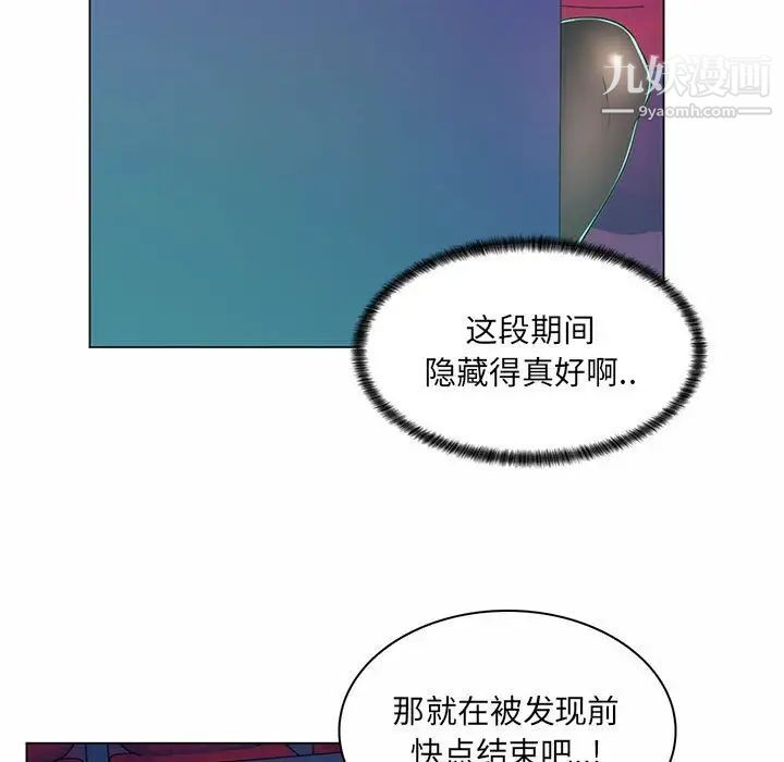 疯狂女教师第9话