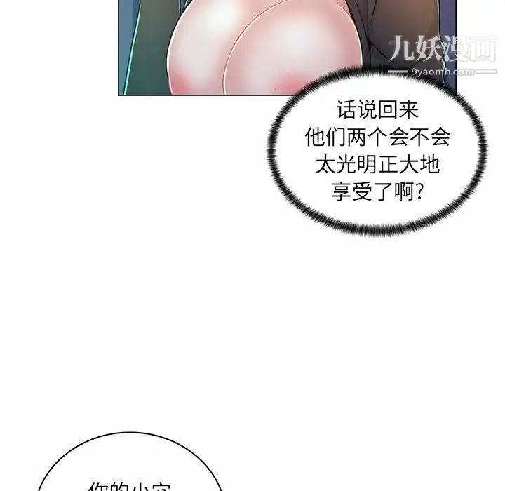 疯狂女教师第9话