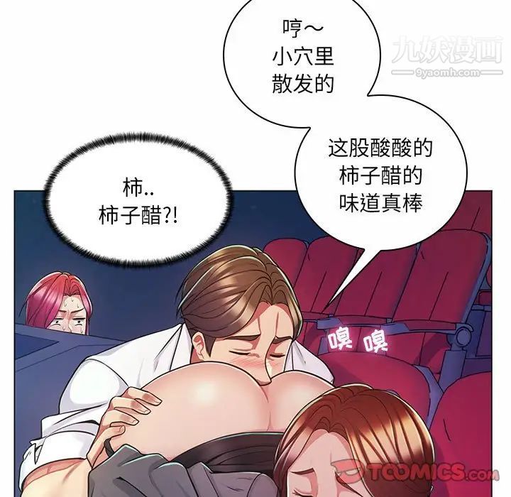 疯狂女教师第9话