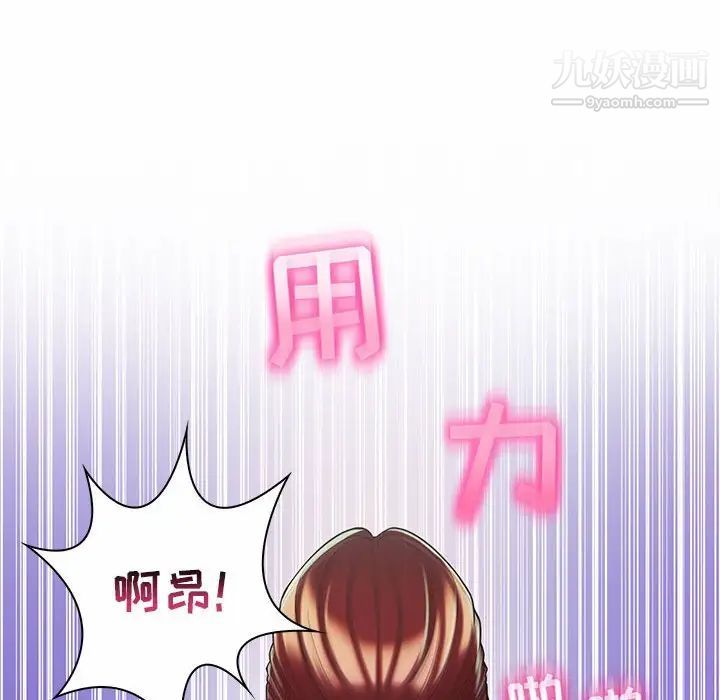 疯狂女教师第9话