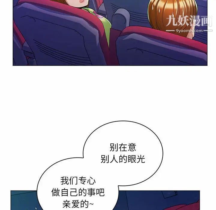 疯狂女教师第9话