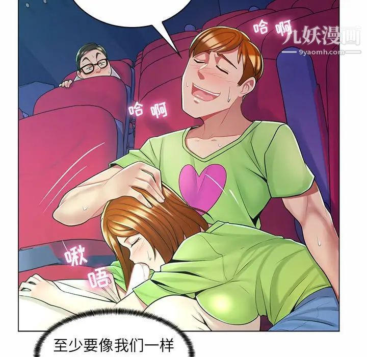 疯狂女教师第9话