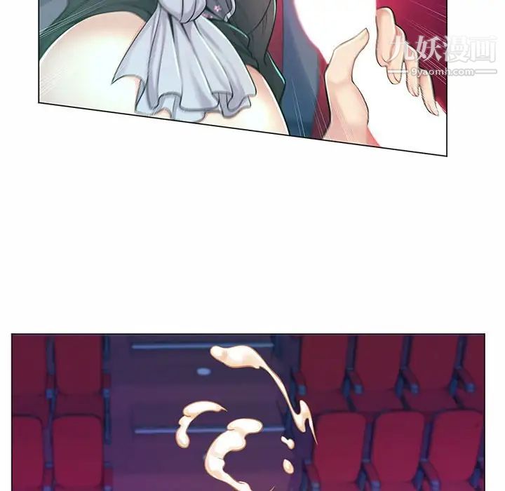 疯狂女教师第9话