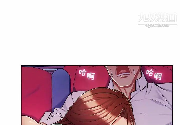 疯狂女教师第10话