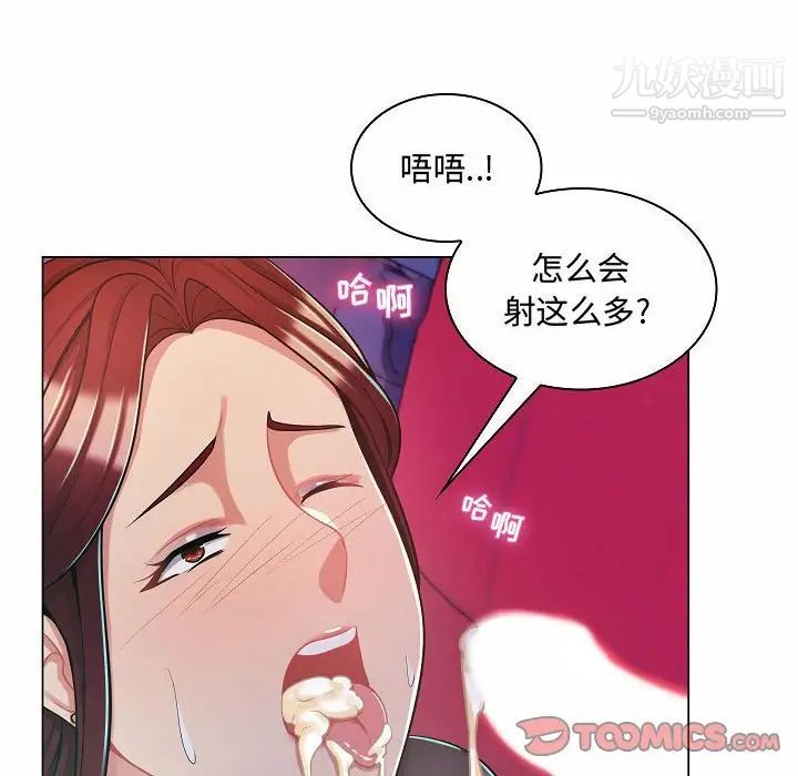 疯狂女教师第10话