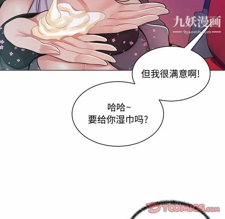 疯狂女教师第10话