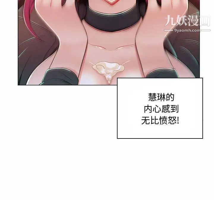 疯狂女教师第10话