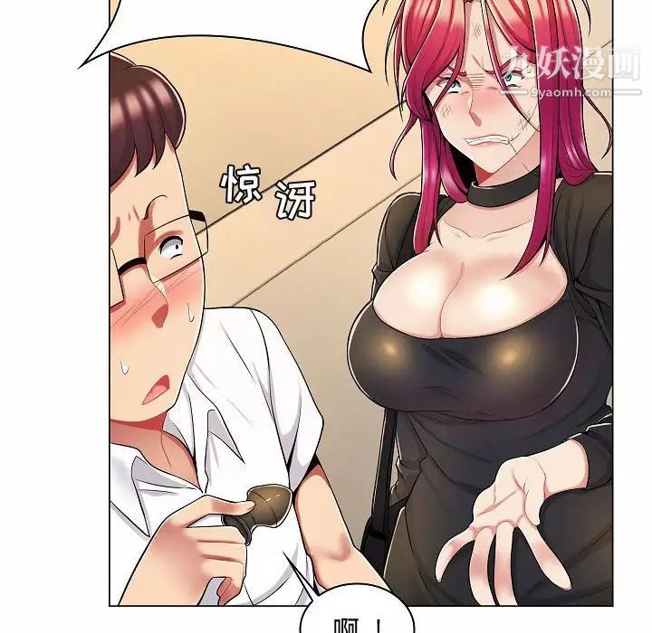 疯狂女教师第10话