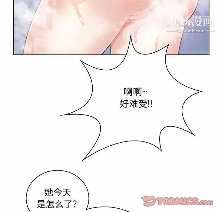 疯狂女教师第10话