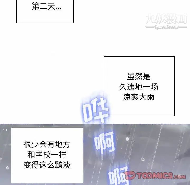 疯狂女教师第10话