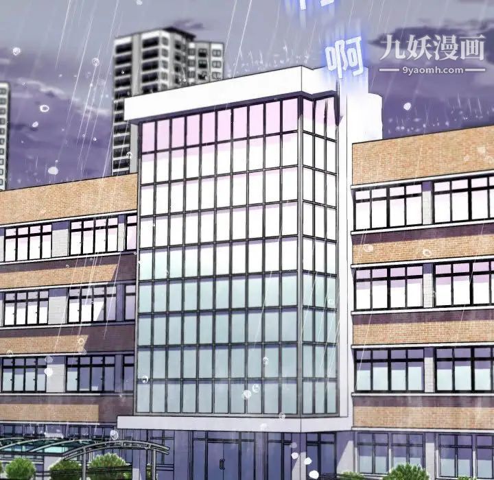 疯狂女教师第10话