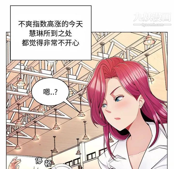 疯狂女教师第10话