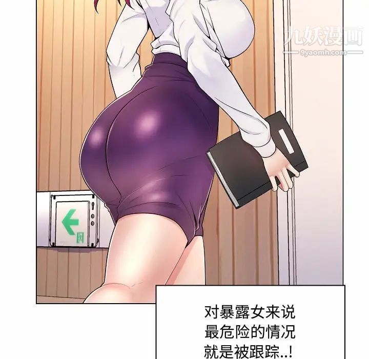 疯狂女教师第10话