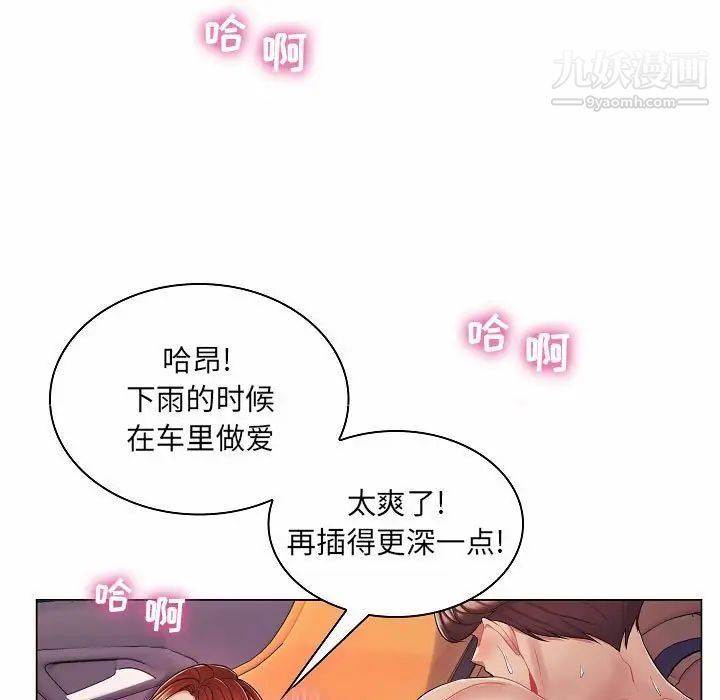 疯狂女教师第10话