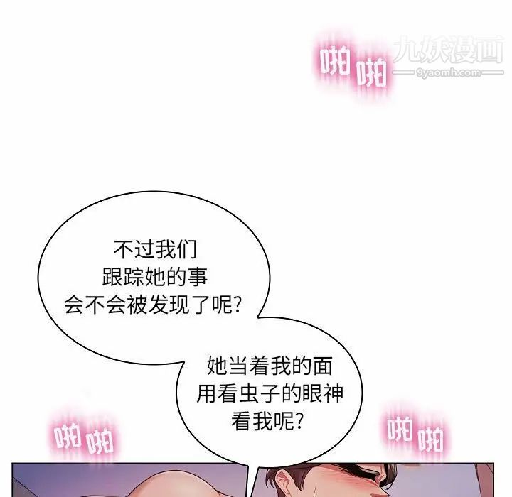 疯狂女教师第10话