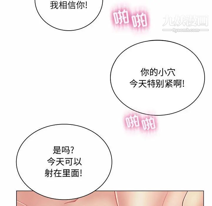 疯狂女教师第10话