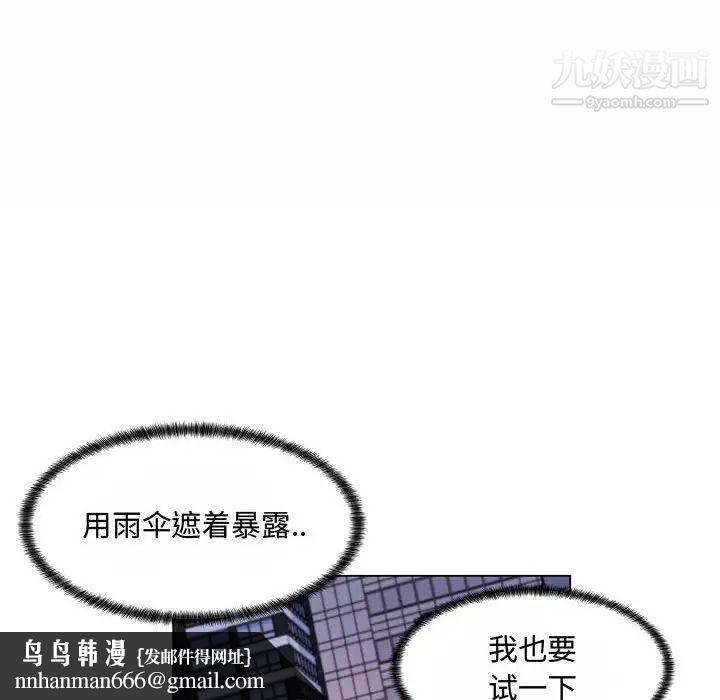 疯狂女教师第10话