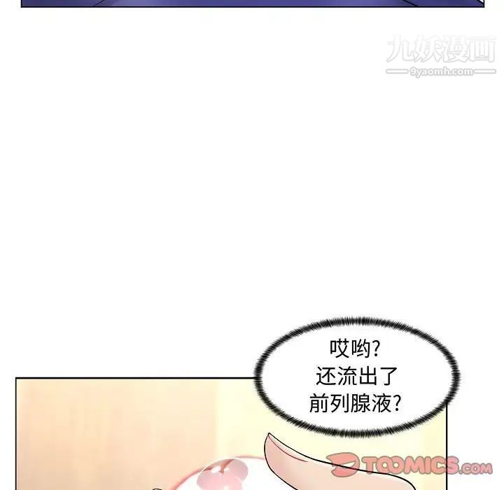 疯狂女教师第10话